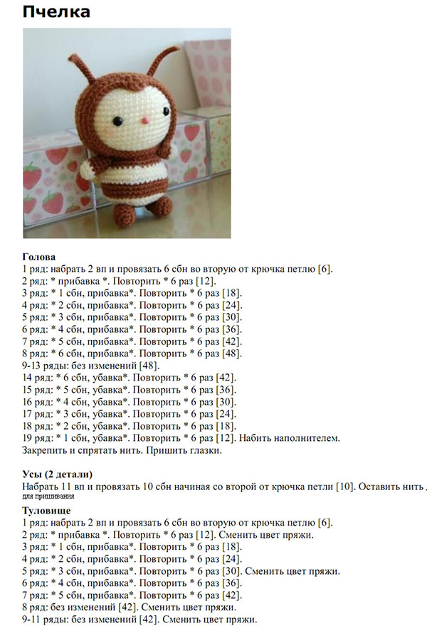 Amigurumi למתחילים