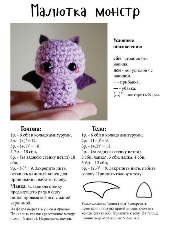 Amigurumi למתחילים