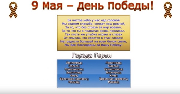 תודה על השלום: כרזה ברכה ב -9 במאי במו ידיך
