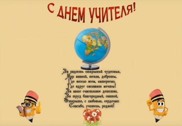 Stengazeta ביום המורה עם הידיים שלי - איך לצייר על נייר, תבניות, תמונות
