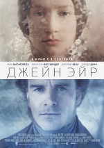 ג'יין אייר (2011)