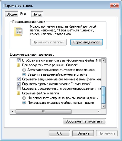 היכן נמצא גיבוי ה- iPhone המאוחסן ב- Windows 7?