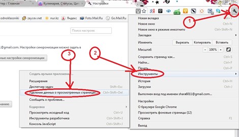 כיצד לנקות את המטמון בדפדפן (Opera, Mozilla Firefox, Google Chrome, Internet Explorer)