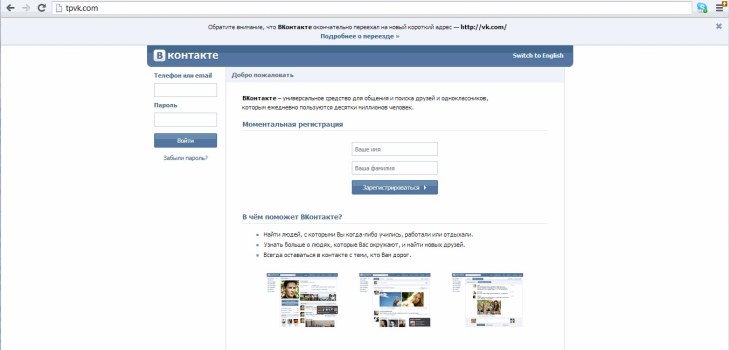 כניסה ל- Vkontakte