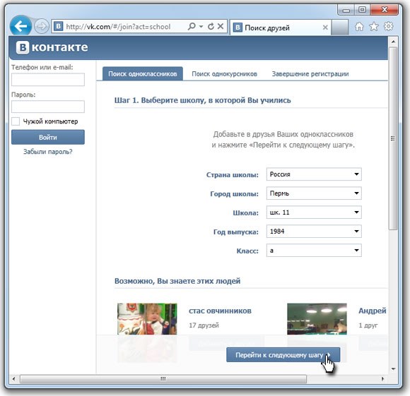 רישום Vkontakte