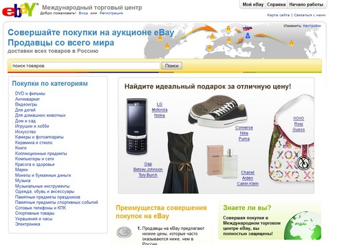 איך למכור ב eBay