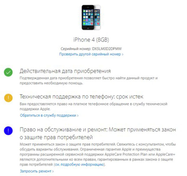 כיצד לבדוק iPhone עבור האותנטיות