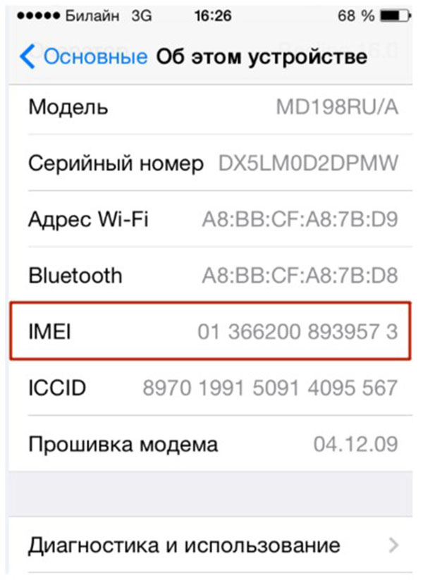 כיצד לבדוק iPhone עבור האותנטיות