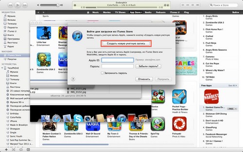 כיצד ליצור חשבון ב- iPhone?