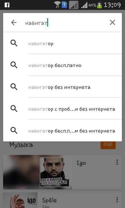 כיצד להתקין את Navigator
