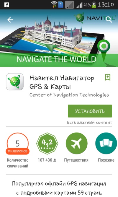 כיצד להתקין את Navigator