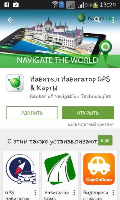 כיצד להתקין את Navigator