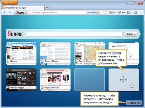 ליצור סימנייה עבור Yandex
