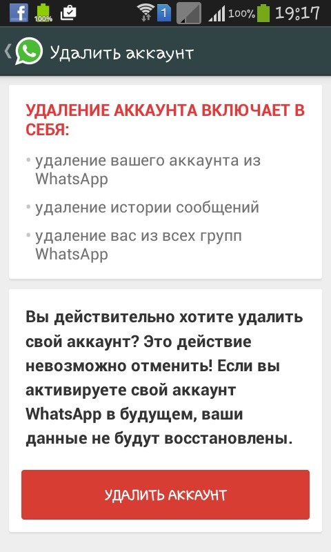 כיצד להתקין WhatsApp, מה WhatsApp, כיצד להשתמש vatsap, כיצד להסיר vatsap מהטלפון שלך.