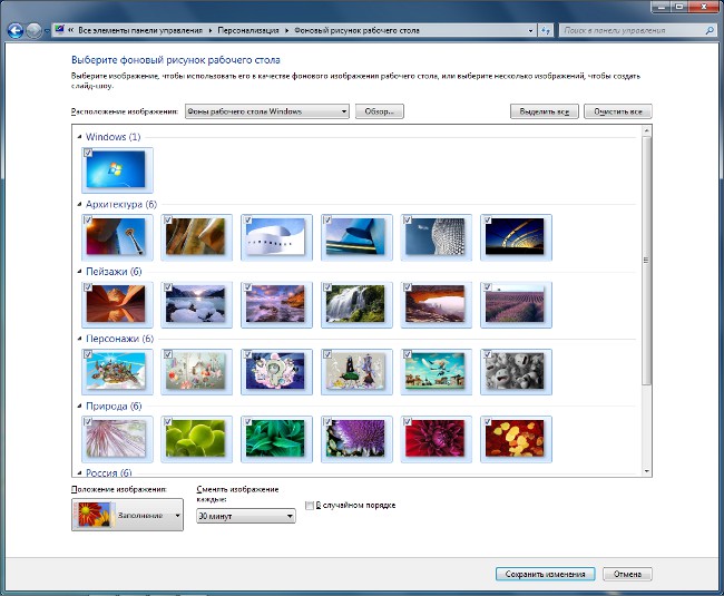התאמה אישית של Windows 7