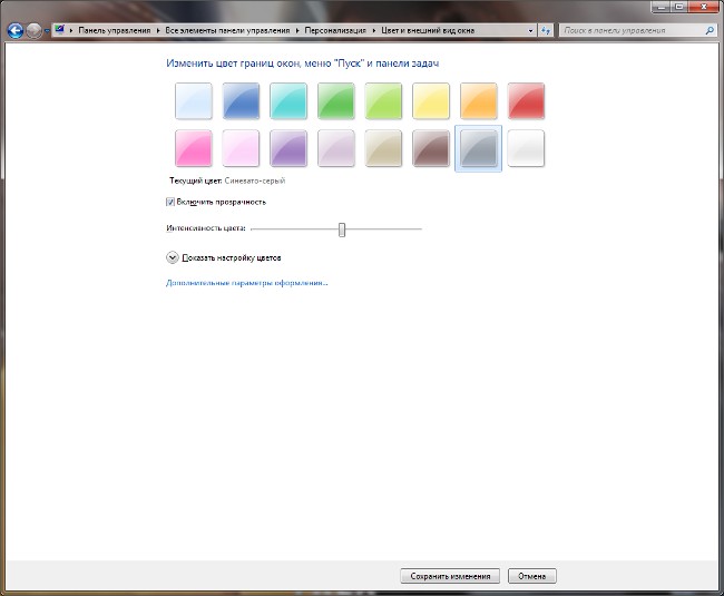 התאמה אישית של Windows 7