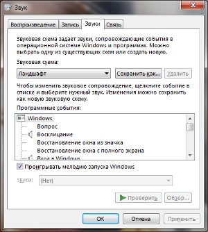 התאמה אישית של Windows 7