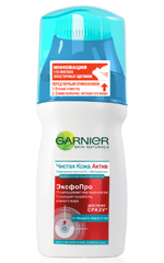 Garnier נטו עור פעיל 