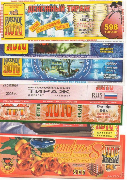 כיצד לבדוק כרטיס לוטו רוסית מבלי לעזוב את הבית שלך