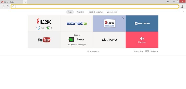 נקה את ההיסטוריה של הביקורים בדפדפן Yandex