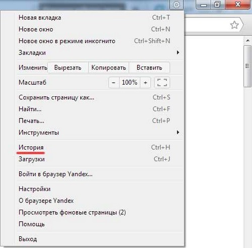 נקה את ההיסטוריה של הביקורים בדפדפן Yandex