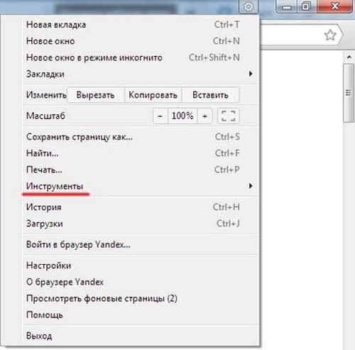 נקה את ההיסטוריה של הביקורים בדפדפן Yandex