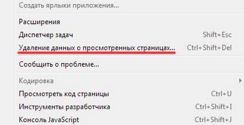 נקה את ההיסטוריה של הביקורים בדפדפן Yandex