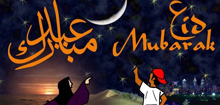 כאשר Uraza Bairam 2015