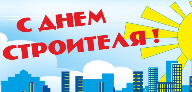 חוגגים את יום בונה בשנת 2015