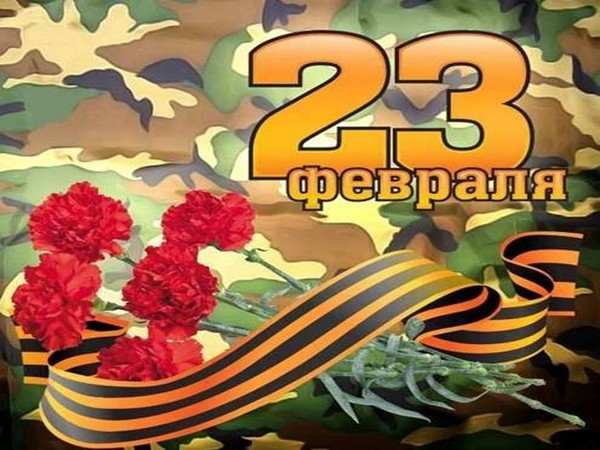ברכות רשמיות וקצרות ביום המגן של המולדת (23 בפברואר) עמיתים