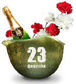 מתנות לעמיתים ב -23 בפברואר
