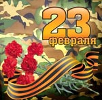 מתנות לגברים ב -23 בפברואר