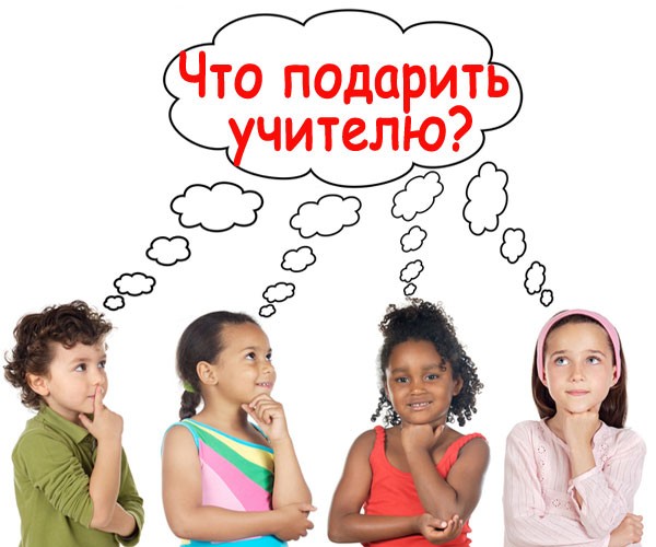 מתנה מקורית ליום המורה למורה הכיתה ומורים למורים. רעיונות של מתנות עם הידיים