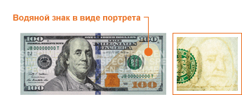 כסף מזויף: איך לזהות זיוף $ 100? כסף מזויף: איך לזהות זיוף $ 100?