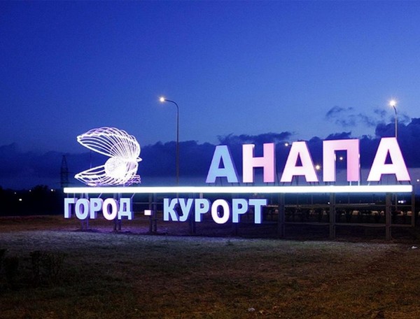 מזג אויר ב Anapa ביוני 2016: תחזית ראשונית של המרכז hydrometeorological מזג אויר ב Anapa ביוני 2016: תחזית ראשונית של המרכז hydrometeorological