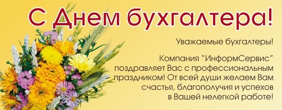 ברכות מצחיקות ומקוריות ביום של רואה החשבון בפסוק ובפרוזה