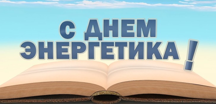 ברכות מקוריות על כוח מהנדסים יום בפסוק ופרוזה