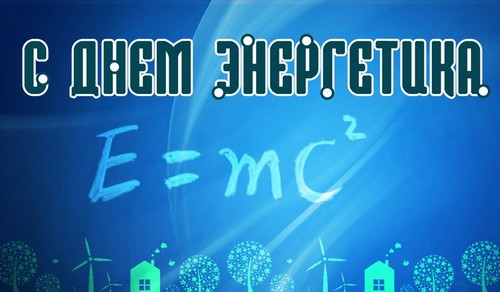 ברכות מקוריות על כוח מהנדסים יום בפסוק ופרוזה