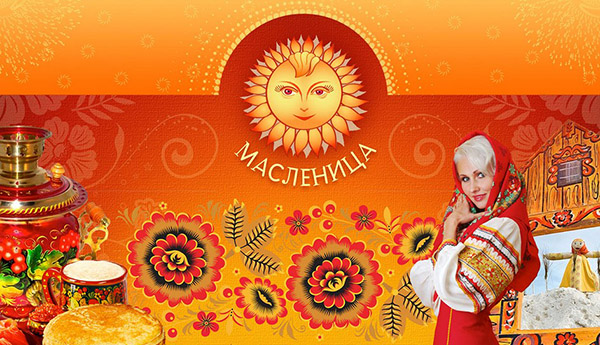 ברכות על Maslenitsa 2017