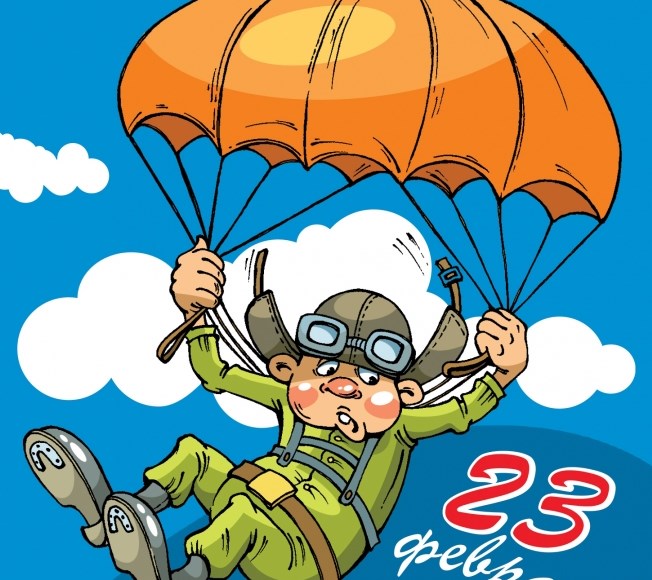 מאחל ל 23 בפברואר