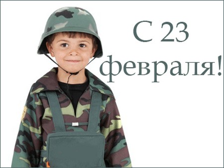 צ'סטושקי ב -23 בפברואר