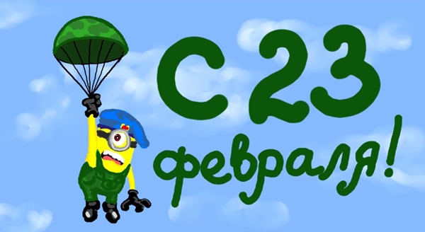 SMS מ 23 בפברואר