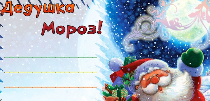 שירים עבור סנטה קלאוס על ראש השנה לילדים 4-5, 6-7 שנים. שירי ילדים מצחיקים וקצרים לסבא פרוסט