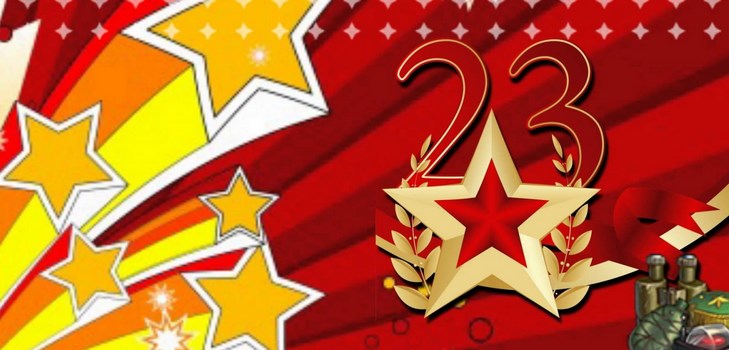 שירים ל -23 בפברואר, אב וסבא